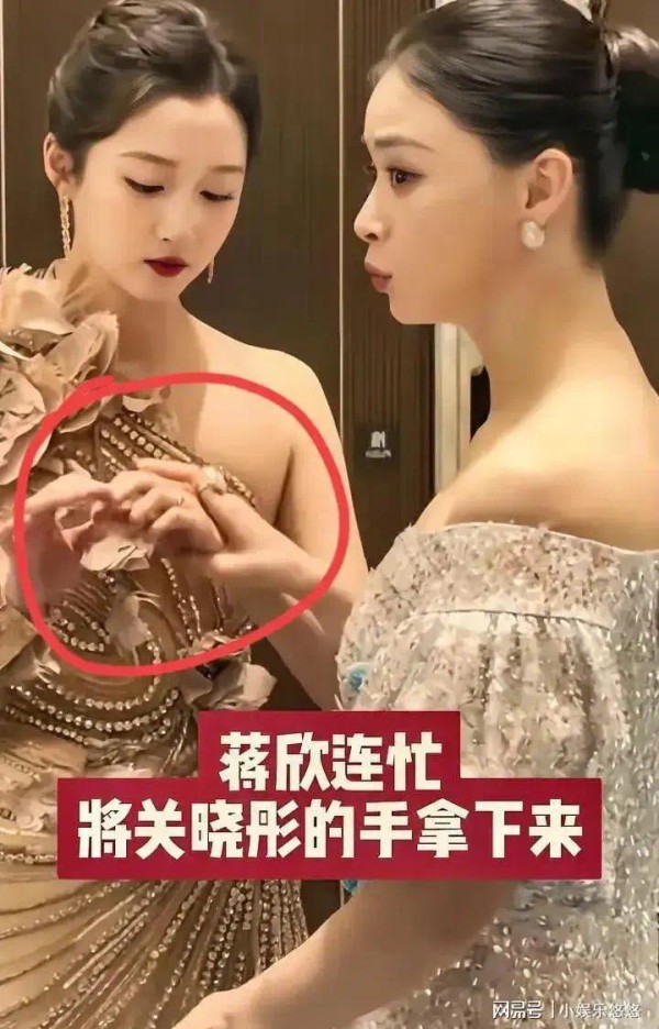 破案了！现在终于明白，为什么蒋欣会紧张的把关晓彤的戒指遮住了