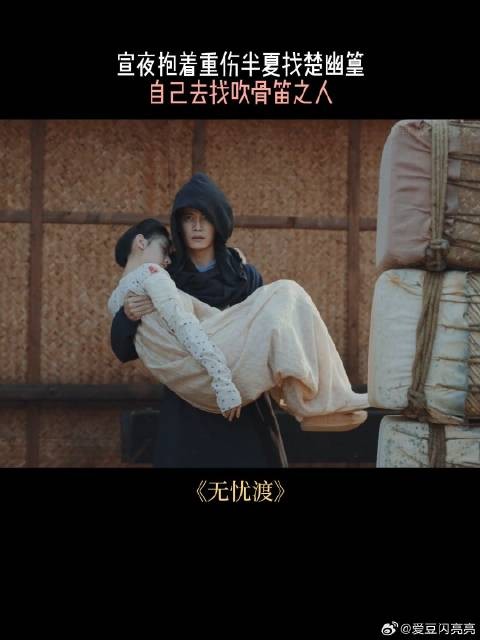 宣夜抱着重伤半夏找楚幽篁，自己去找吹骨笛之人
