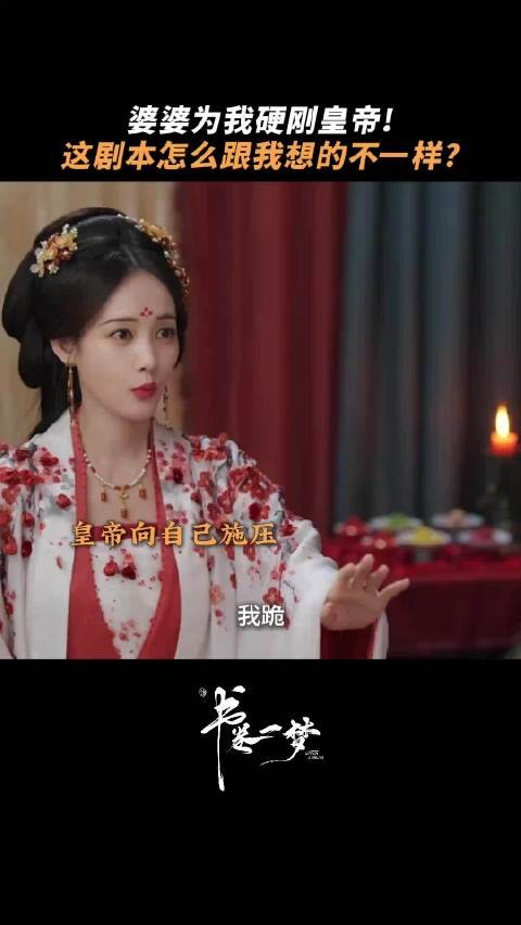 高贵妃护子怒怼皇帝，宋一梦婚事引冲突