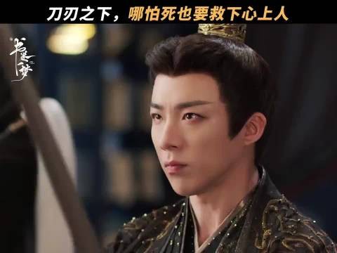 李一桐刘宇宁新剧《书卷一梦》曝甜蜜互动片段