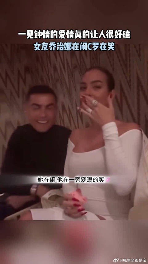 C罗和乔治娜一见钟情，丑小鸭的逆袭之路！