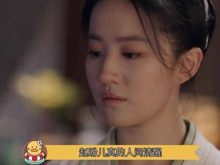 赵盼儿感情清醒顾老六表白扎心