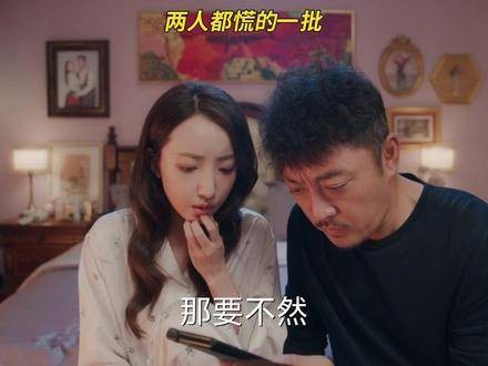 面对儿子这两人主打一个风声鹤唳