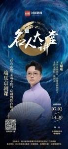 京剧名角王珮瑜今天带你领略京剧魅力