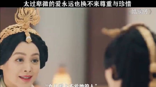 太过卑微的爱，永远也换不来尊重与珍惜