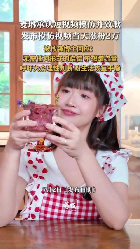 致歉后仍被网友吐槽 麦琳想接住流量仅靠变美还不够