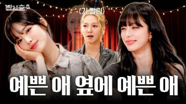 金孝渊Level Up更新视频，JYP聚齐漂亮孩子们