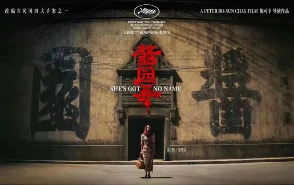 《酱园弄》翻车很彻底，票房口碑双崩塌，王晶剖析的一针见血