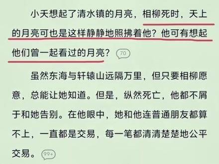 檀健次饰演相柳哭戏引观众共鸣
