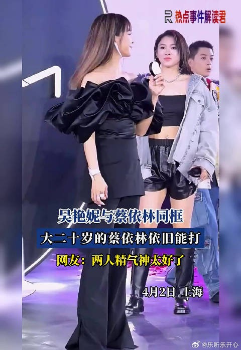 吴艳妮与蔡依林同框，蔡依林依旧能打，网友：两人精气神太好了