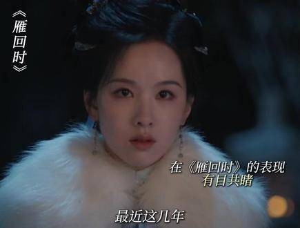 陈都灵就演技获赞作出回应，坦承曾经对自己的嗓音感到不自信！
