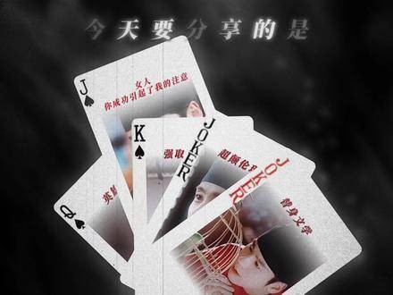 今天要分享的是——刘畅的霸总文学打开方式