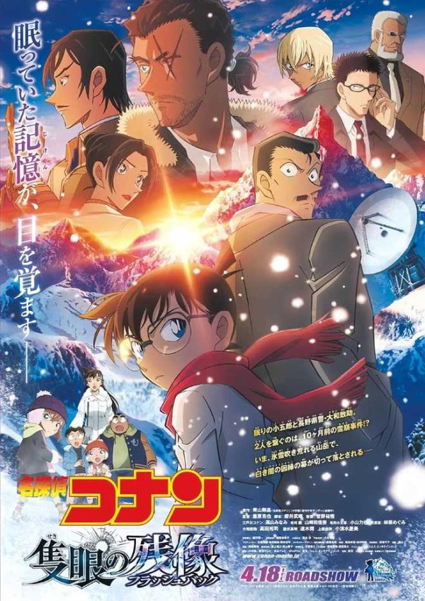 《独眼的残像》票房破104亿，成柯南里程碑，小五郎觉醒成亮点