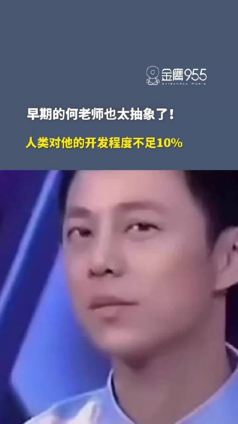 何炅早期综艺表现引热议，网友担忧其体面老去