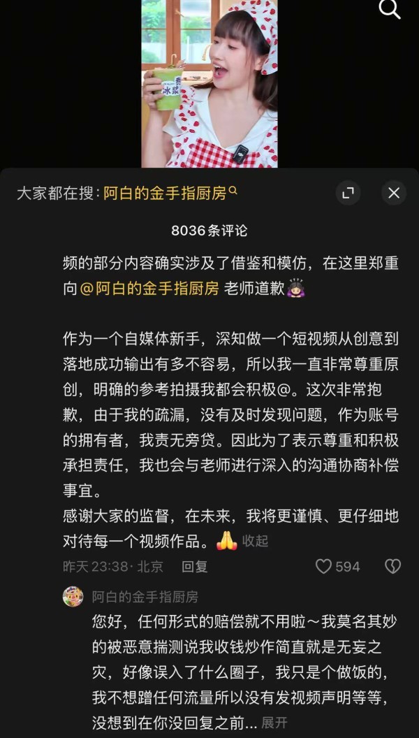 麦琳承认短视频模仿并致歉，当事博主拒赔只求安稳度日
