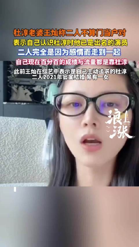 王灿坦言成绩和流量100%都是靠杜淳