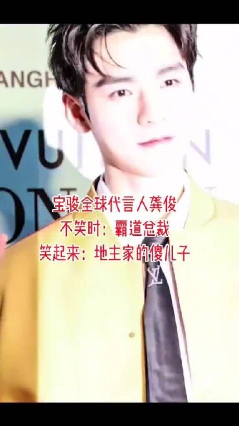 宝骏终于发现了代言人笑与不笑时的区别 宝骏全球品牌代言人龚俊