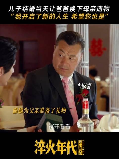 坚强了一辈子的老厂长，也忍不住红了眼睛~ 张新成任程伟