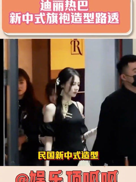 终于等到这期的造型了，迪丽热巴新中式妆容一整个温婉美人即视感，此女太绝了