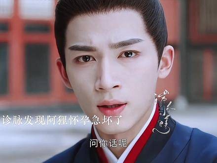 萧蘅闻阿狸有孕手抖焦急，长公主处境凄凉