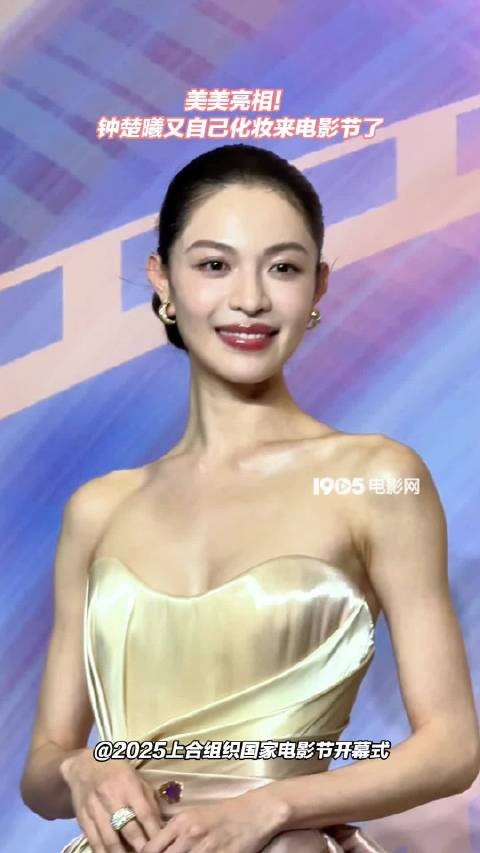 钟楚曦又自己化妆来电影节了，举手投足之间好美