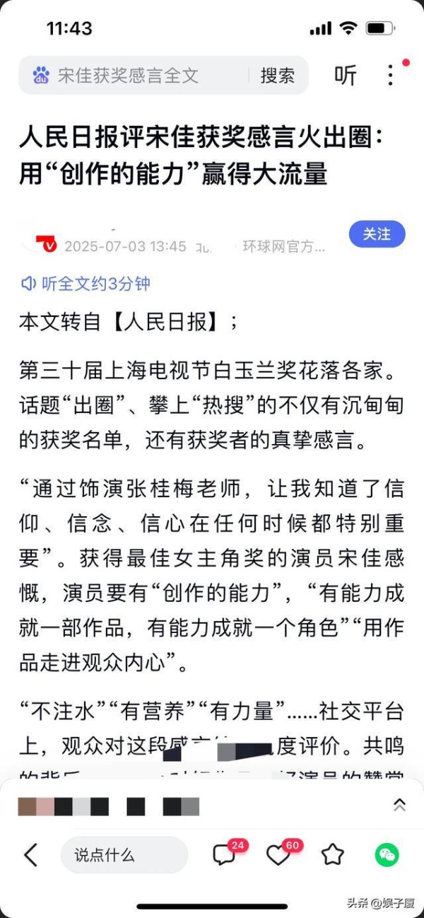笑死了，宋佳拿白玉兰海清要抑郁了，估计这辈子都无法摆脱阴影了