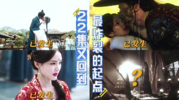书卷一梦预告引热议，第4名场面或将重现