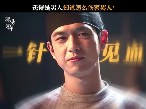 李现杨紫新剧锦绣芳华预告曝光，蒋长扬毒舌台词引热议