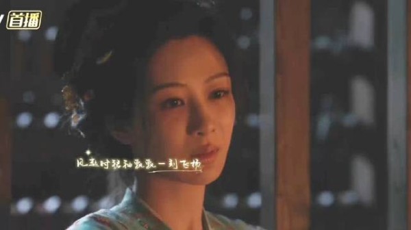 电视剧《锦绣芳华》小妾落难之际想到的却是郎君，或许他们早就假戏真做了