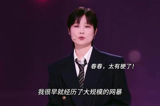 李宇春真是太有梗了，请叫我春春一号！