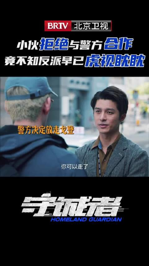 戈登拒与警方合作遭反派绑架,生死危机如何化解