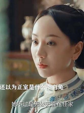 想要站稳脚跟，女人就得够刚 杨蓉 dou来看好剧
