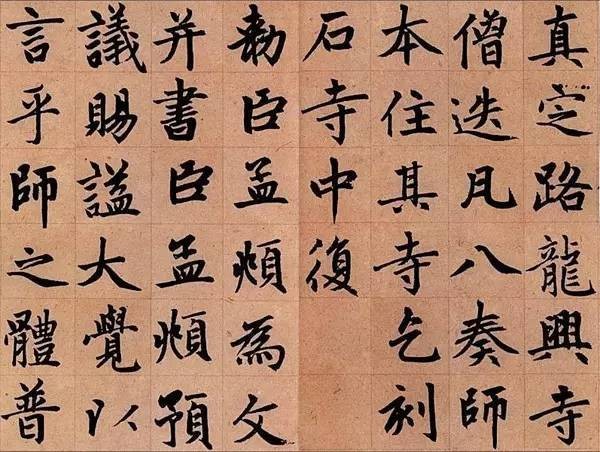 他的楷书，看100遍也不腻