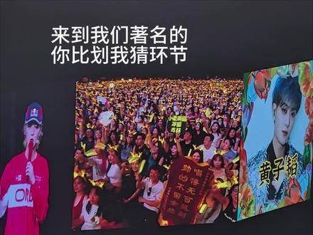 鹿晗演唱会上意外现身黄子韬，鹿晗当场回应…天哪吓死我了