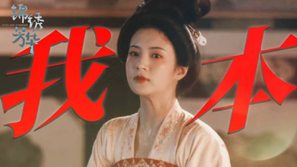 张雅钦诠释李幼贞我本位心态，狠戾高傲为尊严