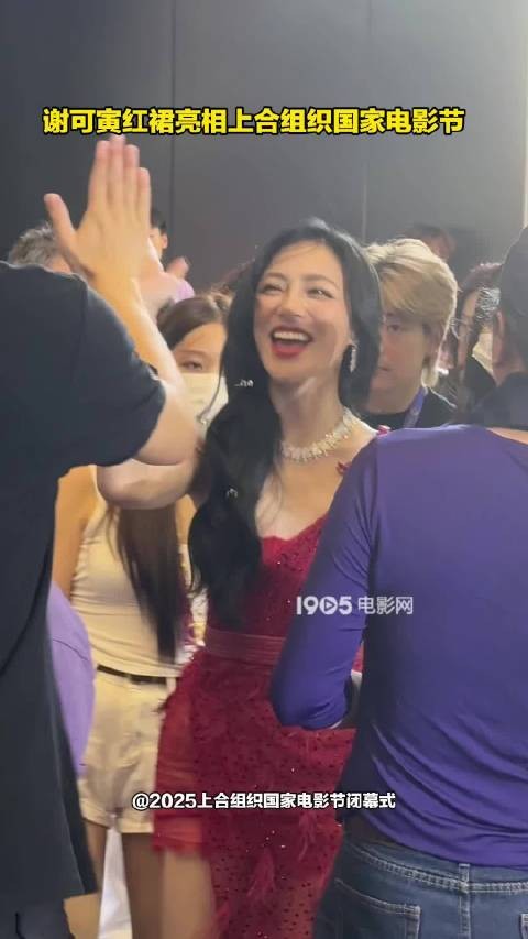 谢可寅一身红裙亮相笑容明媚灿烂