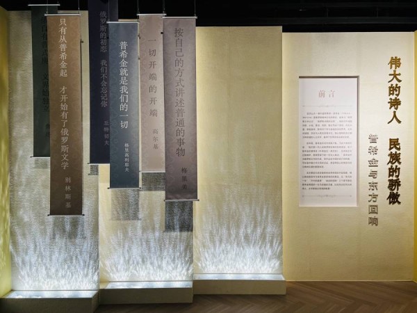百余件手稿、书籍、画作、生活用品，从中了解普希金的一生