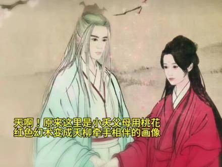 夭柳获父母认可仍难逃悲剧结局