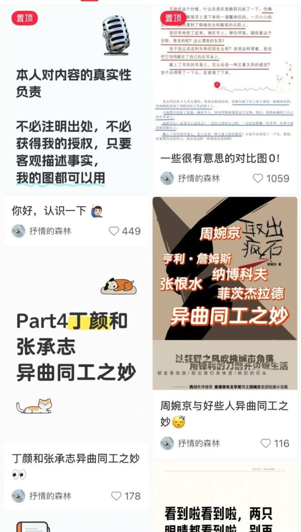 几万字的小说有几十字雷同算抄袭吗？张定浩：文学从字句开始
