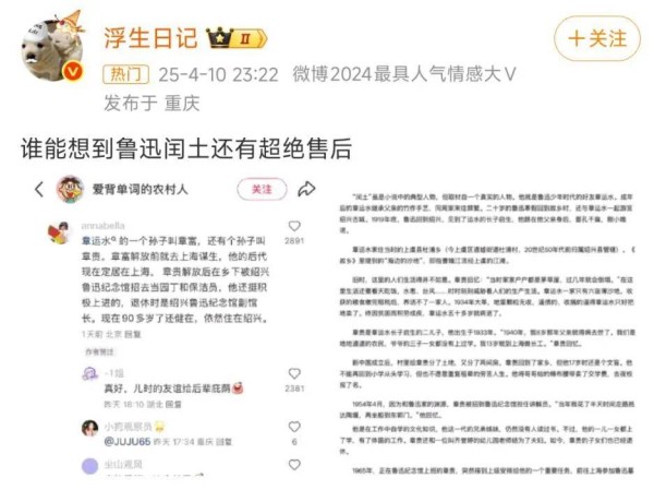 闰土真实存在吗？从《故乡》看小说中的虚构与非虚构 | 重新遇见语文课⑥