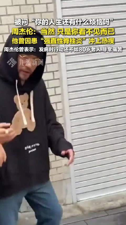 周杰伦回应网友画质建议称没时间，7月7日登热搜