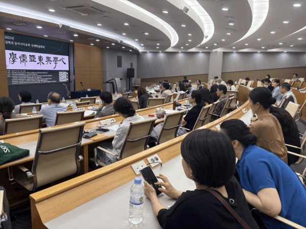 2025心学与东亚儒学学术研讨会在韩国召开