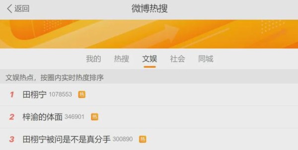 微博一周涨粉99万的短剧演员田栩宁，发文道歉