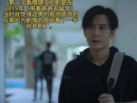 一起来聊聊你们是如何成为小炭火的吧! 向全世界安利 檀健次