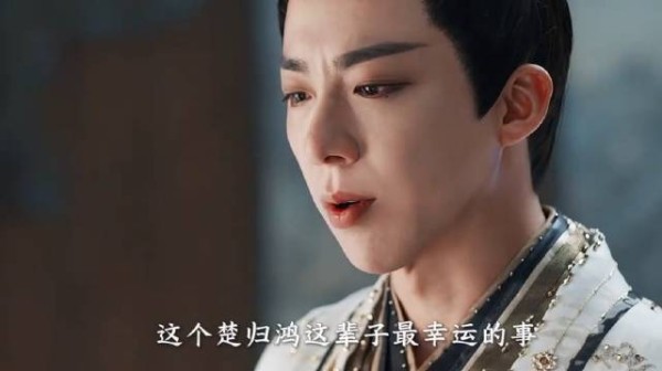 高相谋划致南瑞南珩生隙，楚归鸿成关键
