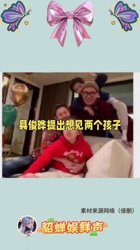 具俊晔提出想见大S两子女遭质疑