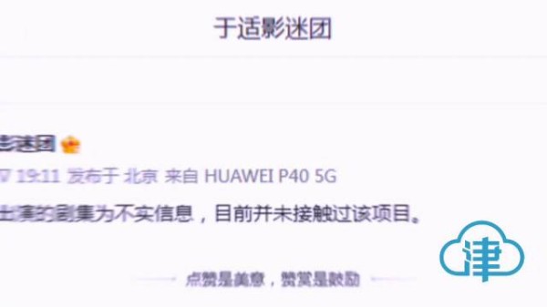 于适方否认出演我欲乘风