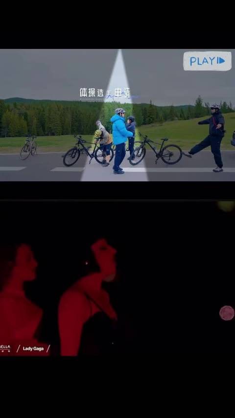 魏大勋模仿ladygaga舞蹈引热议