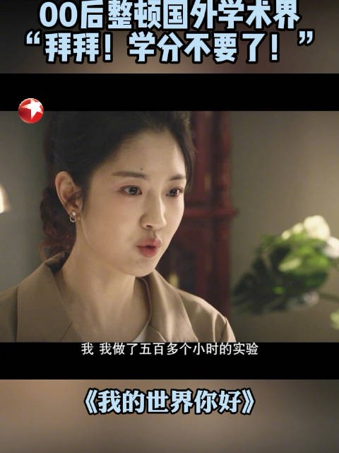 老吴篡改学术报告数据致学妹弃学分离校
