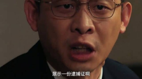 现在不配合，等到出示逮捕证的时候可就不好看了，张译李光洁